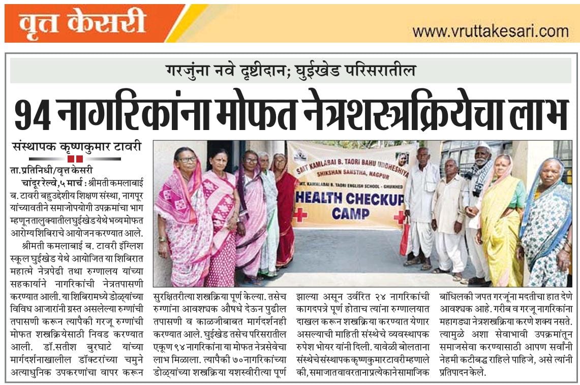 Free eye surgeries camp photo