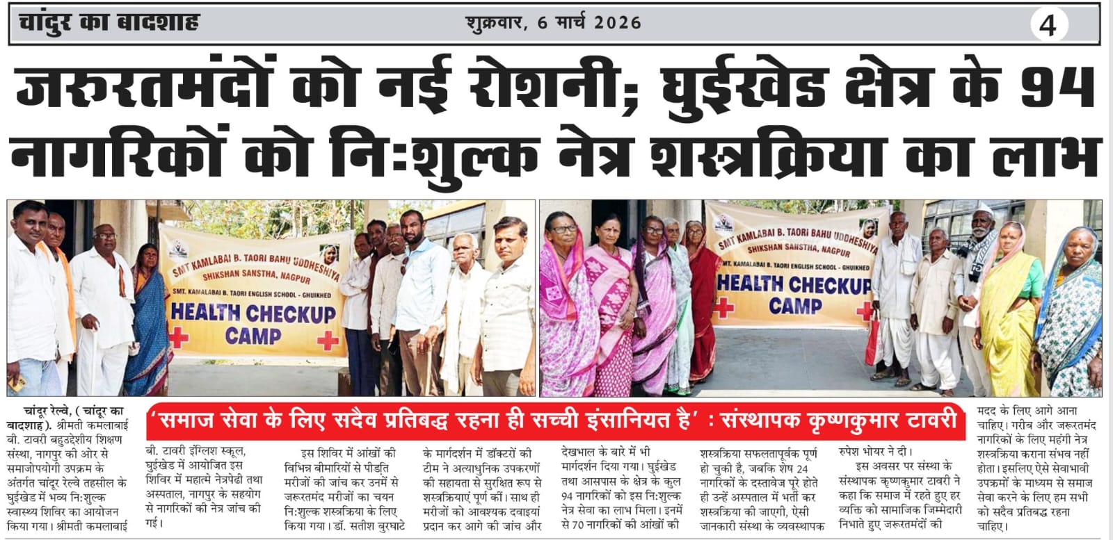 Free medical health checkup camp photo