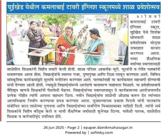 School Session 2025–26 Opening Ceremony photo